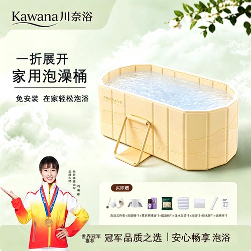 川奈浴Kawana日式自动加热泡澡桶