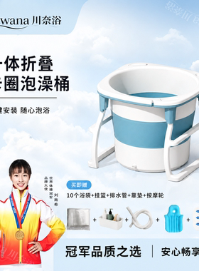 川奈浴Kawana日式泡澡桶自动加热