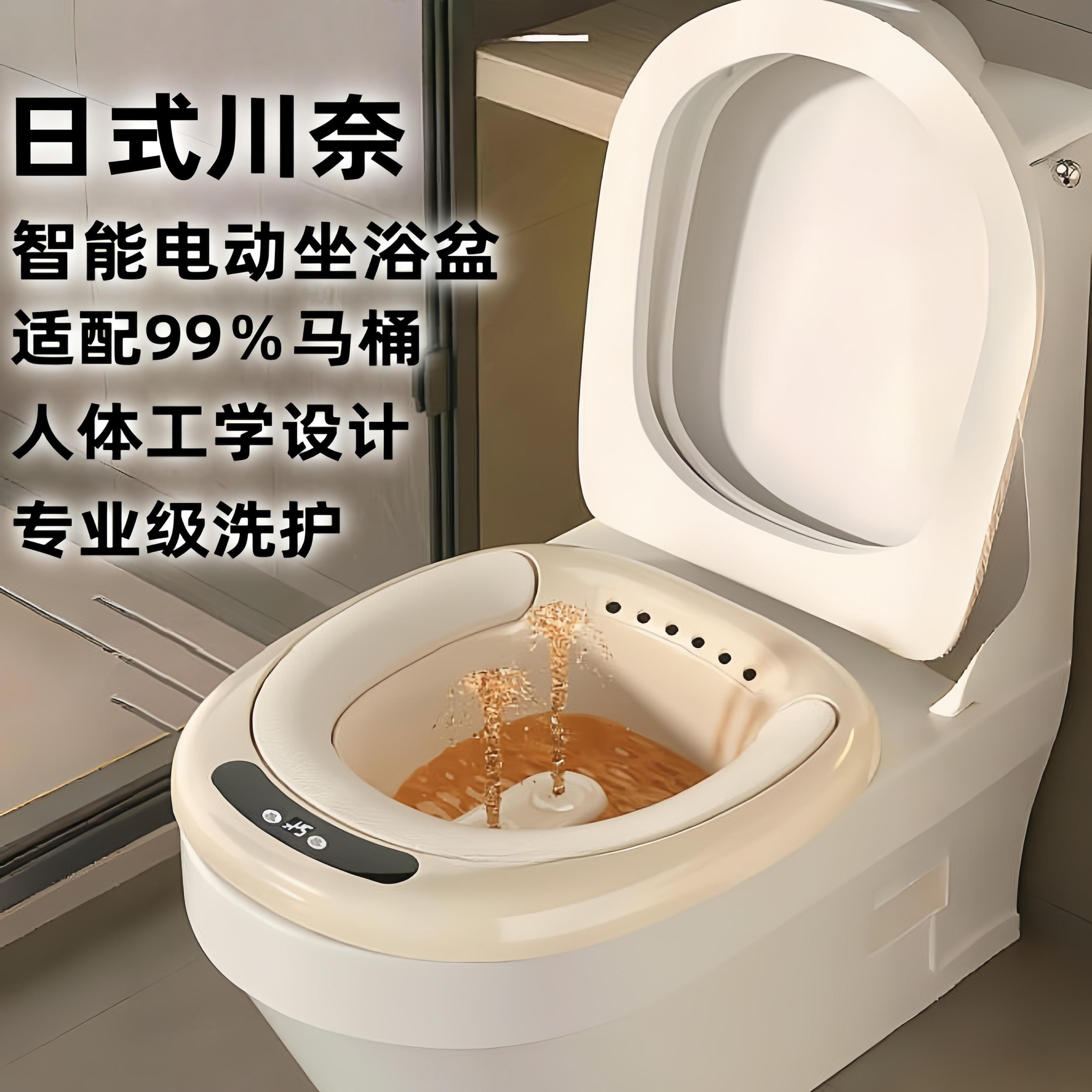 川奈浴Kawana日式电动坐浴盆痔疮专用女泡药男自动冲洗熏蒸马桶蹲