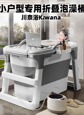 川奈浴Kawana日式泡澡桶自动加热