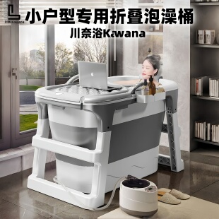 川奈浴Kawana日式自动加热泡澡桶可折叠家用浴缸浴桶全身浴盆沐浴