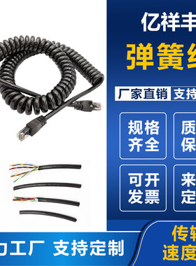 螺旋线弹簧线多股铜芯伸缩网线铜