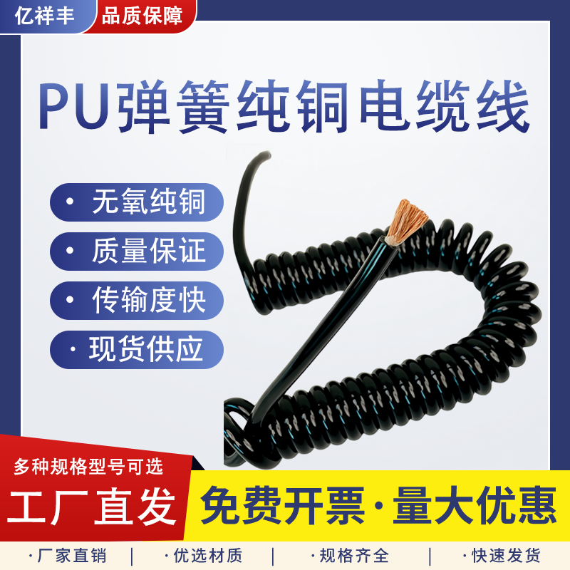 国标纯铜货车挂车弹簧伸缩接地线