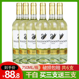 麦迪森干白葡萄酒整箱6支霞多丽干白整箱 750ml 6瓶葡萄酒