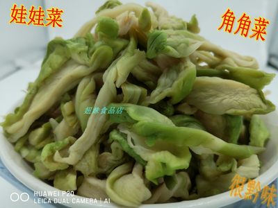 贵州特产500g半干菱角娃娃菜儿菜