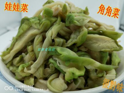 贵州特产娃娃菜干盐菜角角菜500g腌菜半干儿菜羊角菜菱角菜儿菜