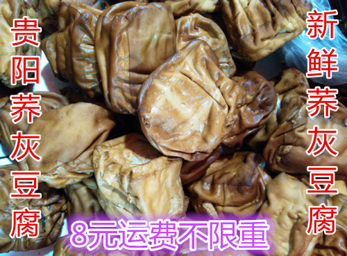 贵州特产豆腐荞灰豆腐果半干荞灰豆腐豆腐丸子500g酸汤豆腐新鲜豆