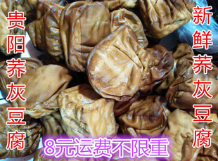 贵州特产豆腐荞灰豆腐果半干荞灰豆腐豆腐丸子500g酸汤豆腐新鲜豆