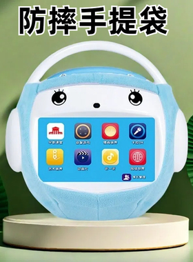 名校堂R7SR9X早教学习7寸9寸故事机专用加厚防摔保护套手提防摔袋