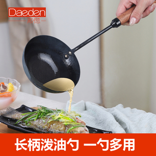 Daeden戴德长柄泼油勺家用精铁炒菜勺热油淋油大汤勺无涂层防烫手