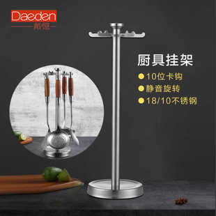 戴德304不锈钢厨房勺子铲子挂架 加厚架置物架旋转厨具收纳架