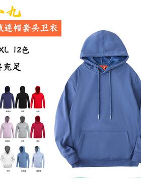 不倒绒连帽套头卫衣男女情侣加绒纯色卫衣定制工作服班服印LOGO