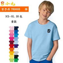 gildan76000B儿童圆领T恤定 制空白纯色棉短袖广告衫文化衫印LOGO