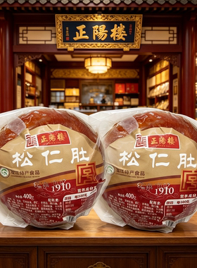 哈尔滨正阳楼松仁小肚熟食小吃