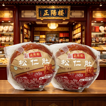 哈尔滨红肠正阳楼松仁小肚400g*2东北特产年货猪肉类熟食肉肚小吃
