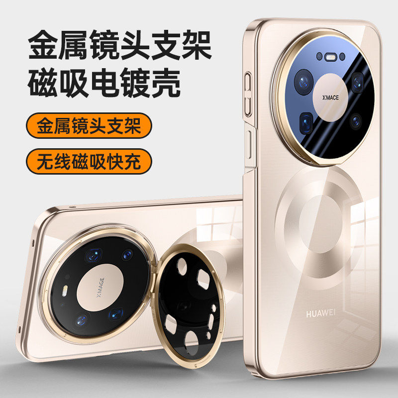 【热销榜推荐】适用华为mate80promax手机壳新款mate80保护套超薄透明80pro+防摔系列镜头全包70高级感软硅胶