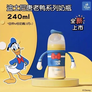 适配迪.士尼 贝（亲唐老鸭奶瓶ppsu第三代新款新生宝宝母乳喂养