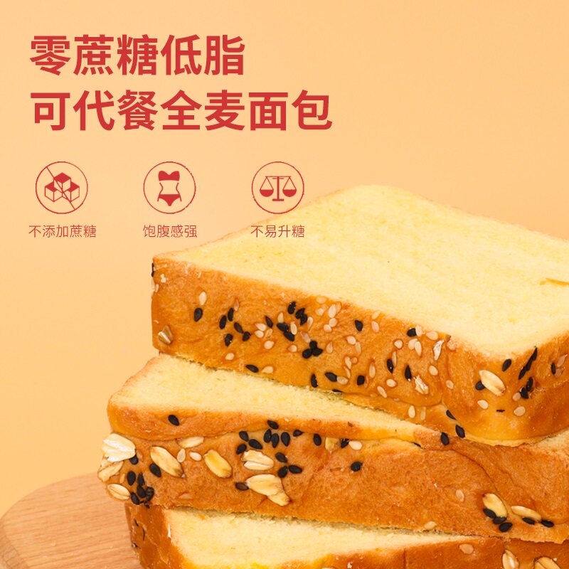 0脂肪全麦面包无糖精粗粮黑麦代餐饱腹食品减低脂早餐吐司片整箱_虎窝淘