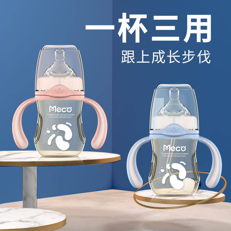 咪口大宝宝喝水喝奶耐摔PPSU宽口带吸管手柄防胀气奶瓶水杯鸭嘴杯,婴童用品,奶瓶,淘宝优惠券,粉丝福利购,淘宝优惠卷