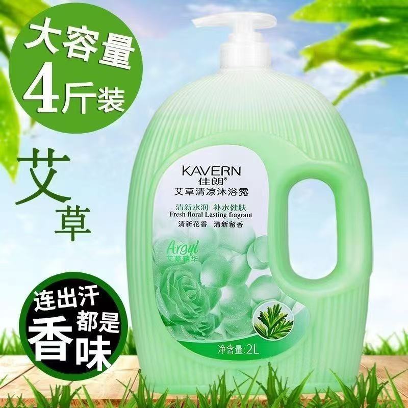 佳朗艾草清凉薄荷冰爽通用沐浴露