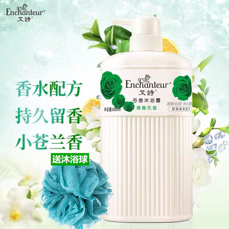 艾诗清爽沐浴露女持久留香健肤清雅花香清新保湿香体小苍兰沐浴乳