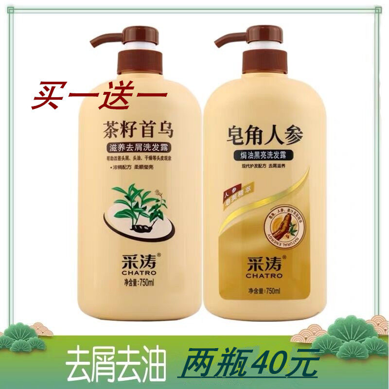 采涛茶籽去屑皂角黑亮通用洗发水
