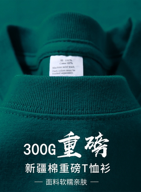 墨绿色300g重磅纯棉短袖t恤夏季圆领宽松百搭打底衫男女基础款ins