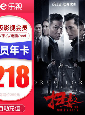 乐视电视全屏超级影视会员TV版12个月vip会员年费 乐视频会员年卡