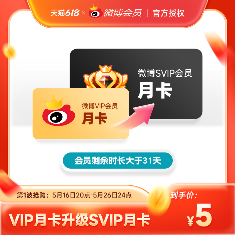 ǰ΢ԱSVIP߼Ա1 ΢ǳ5Ԫ