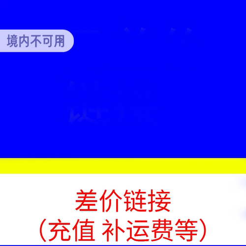 差价链接