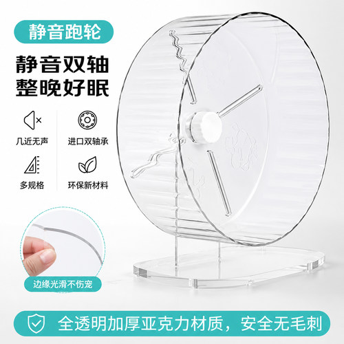 仓鼠跑轮静音无声大号运动跑步滚轮仓鼠宠物用品跑步造景小玩具