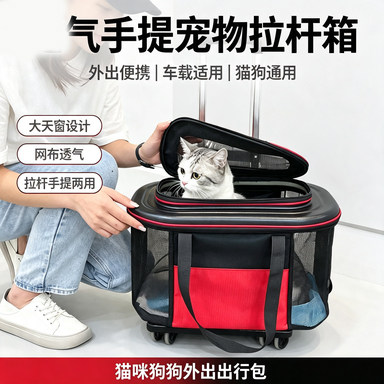新款透气手提猫包外出包便携宠物包狗包车载包宠物拉杆箱拉杆猫包