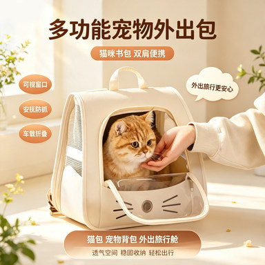 猫包外出旅行宠物背包舱猫咪书包双肩笼多功能包车载折叠安抚防抓