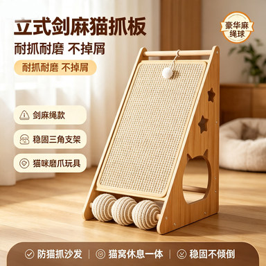剑麻猫抓板立式耐抓耐磨不掉屑猫窝防猫抓沙发猫爪垫猫咪磨爪玩具