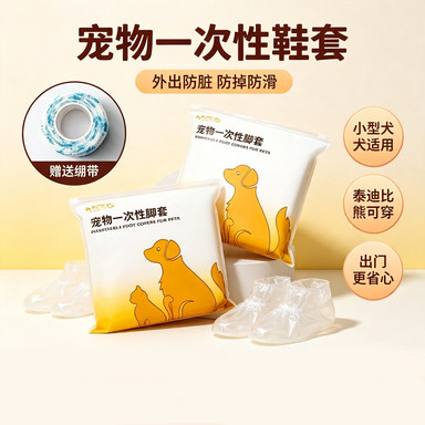 狗狗鞋套外出防脏一次性出门脚套宠物鞋子小型犬泰迪比熊防掉袜子