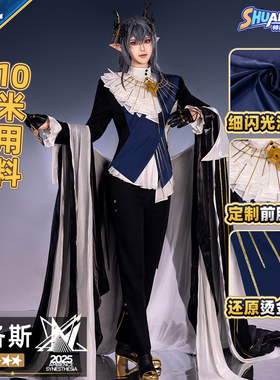 帅臣工坊明日方舟逻各斯音律联觉cos服logos游戏同款cosplay套装