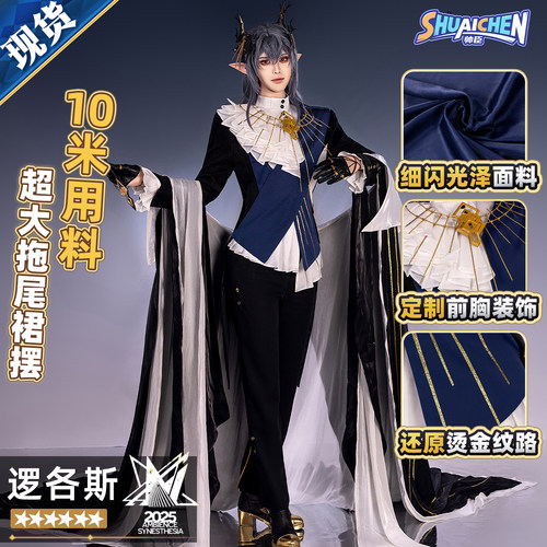 明日方舟cos服逻各斯音律联觉