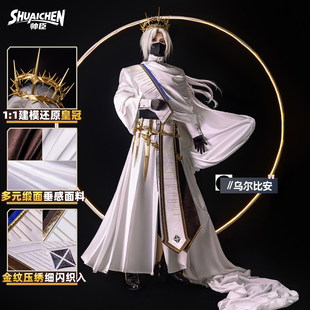 帅臣工坊明日方舟cos乌尔比安布道人cos服音律联觉cosplay服饰男