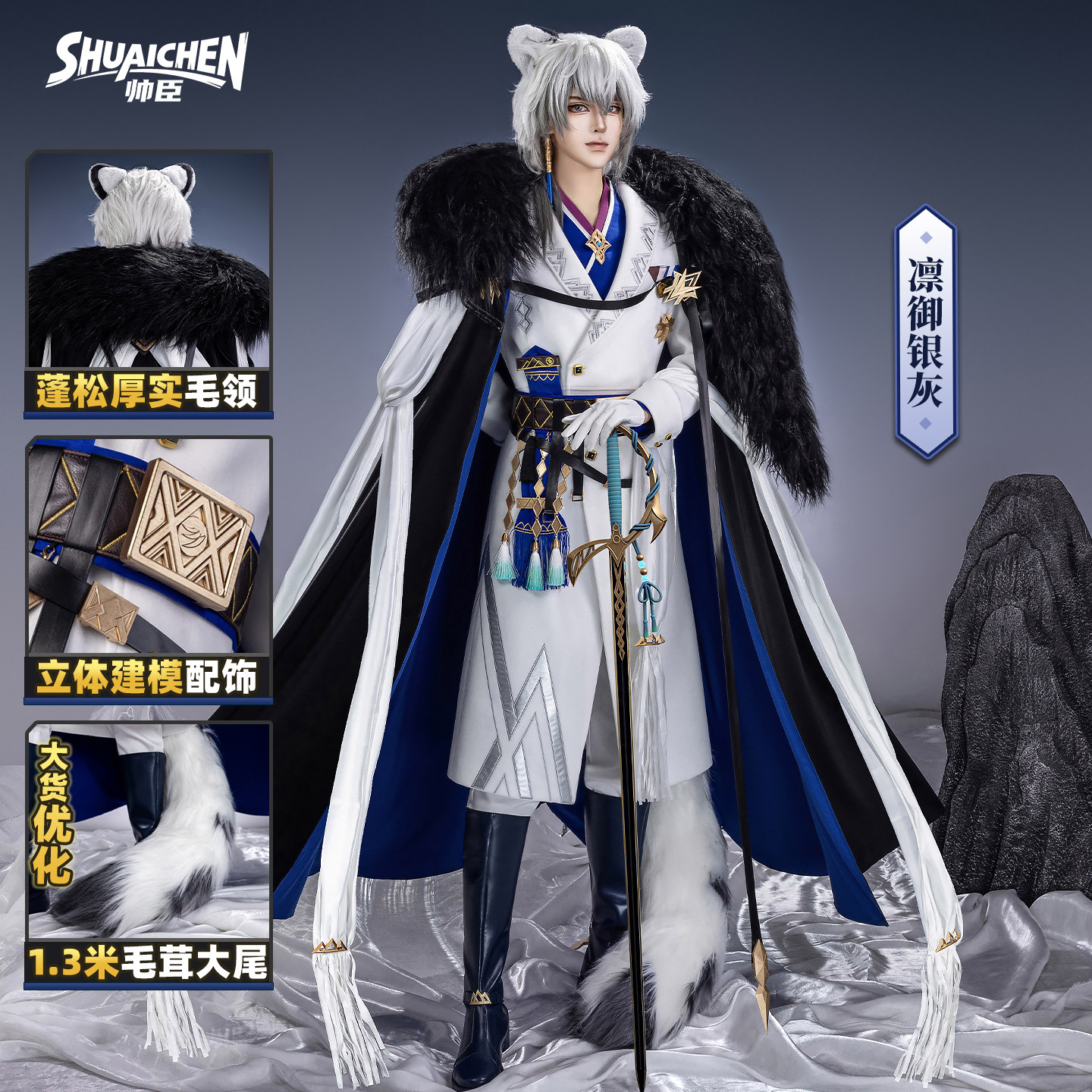 帅臣工坊明日方舟凛御银灰cos服二次元游戏服饰cosplay男装全套