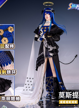 帅臣工坊 明日方舟cos幻语乐痕莫斯提马cos音律联觉cosplay服装女