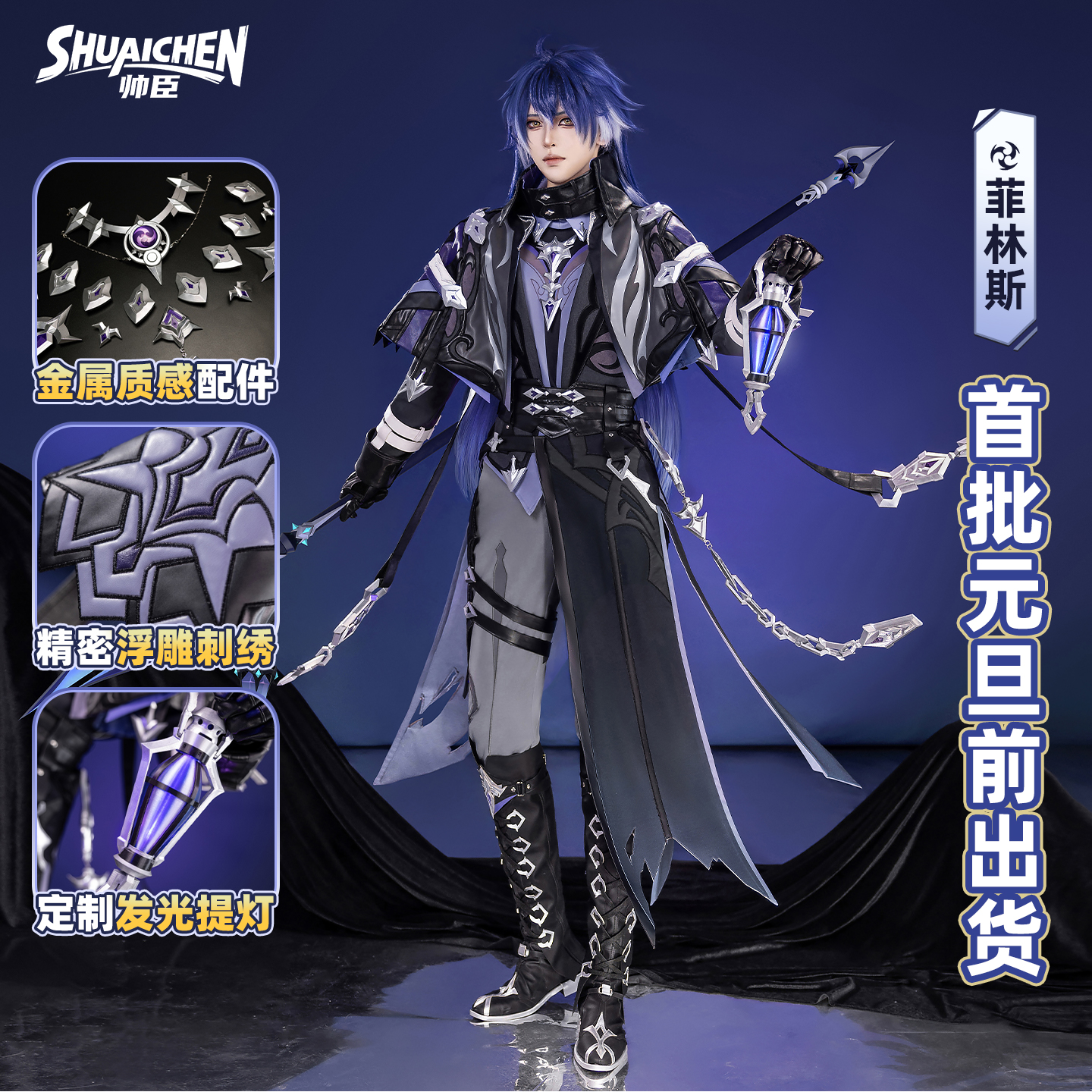 原神cos服菲林斯cosplay服装全套