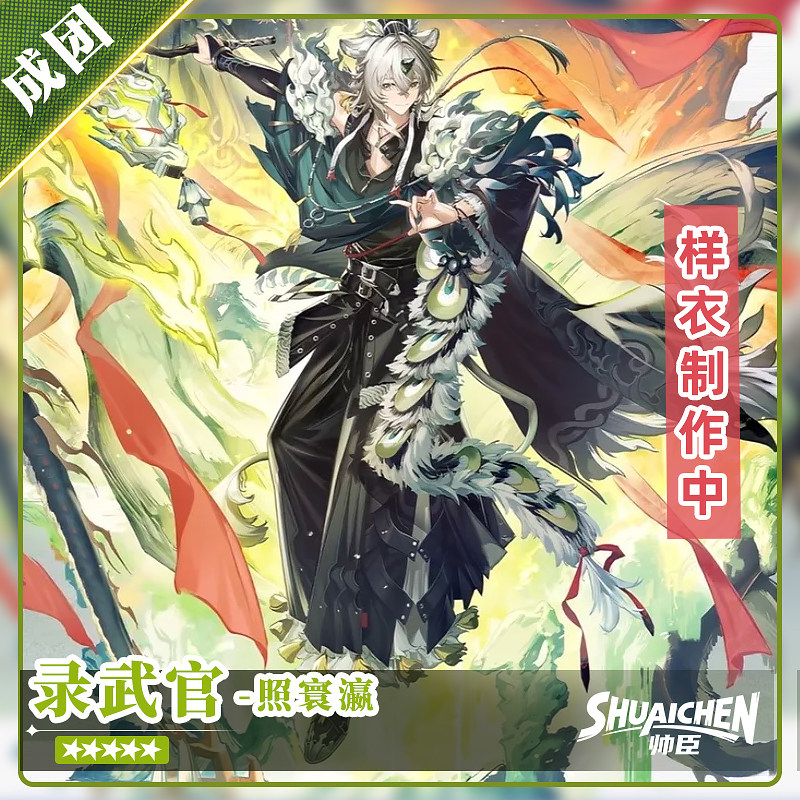 【定金】帅臣工坊明日方舟录武官照寰瀛cos服云青萍cosplay服装图片
