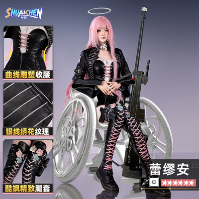 帅臣工坊明日方舟蕾缪安cos服