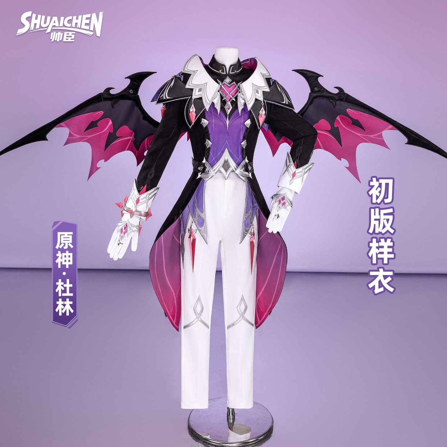 原神cos服杜林cosplay服装