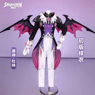 原神cos服杜林cosplay服装