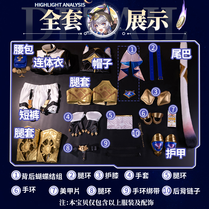 thumbnail for The Marshal's Workshop Collapsed Star Dome Railroad cosplay costume Saiphier Wong Faros cosplay game is the same costume girl