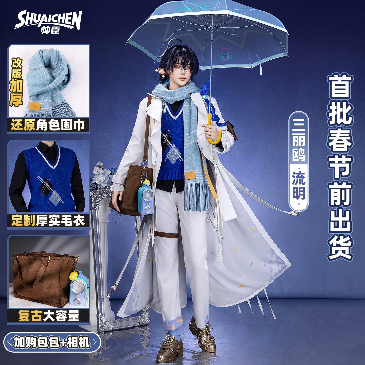 明日方舟流明雨霓行游客cos服