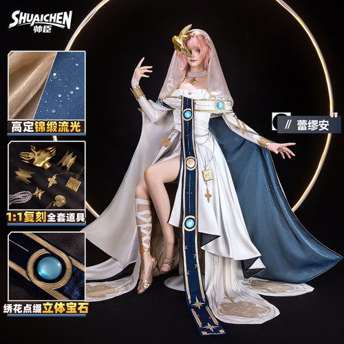 【定金】帅臣工坊明日方舟蕾缪安26音律昔时我见cos服游戏cosplay