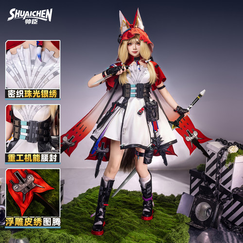 【定金】帅臣工坊明日方舟终末地cos服汤汤 洛茜cosplay游戏女装