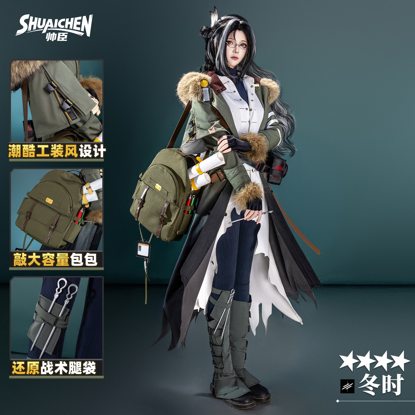 帅臣工坊明日方舟冬时cos服反常光谱游戏二次元服饰cosplay女全套